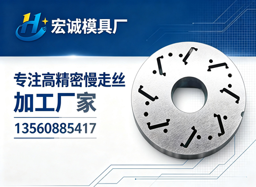 宏诚模具厂潮州线上分站